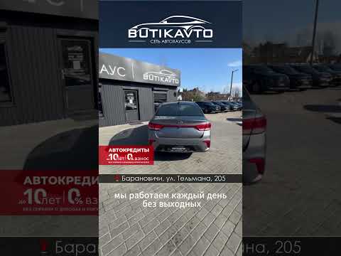 фото kia rio iv 0