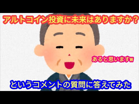 アルトコインはすべてクソコインですか?専門家はビットコインを「答え」と見る