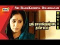 Sri RamaKrishna Dharisanam Full Movie Delhi Ganesh Lakshmi Tamil Devotional Movies Raj TV