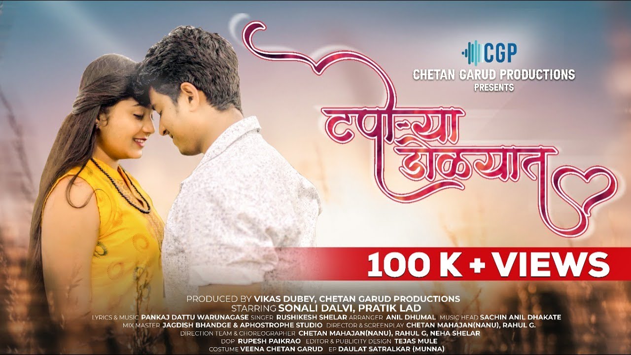 Taporya Dolyat Marathi| Rushikesh Shelar Lyrics
