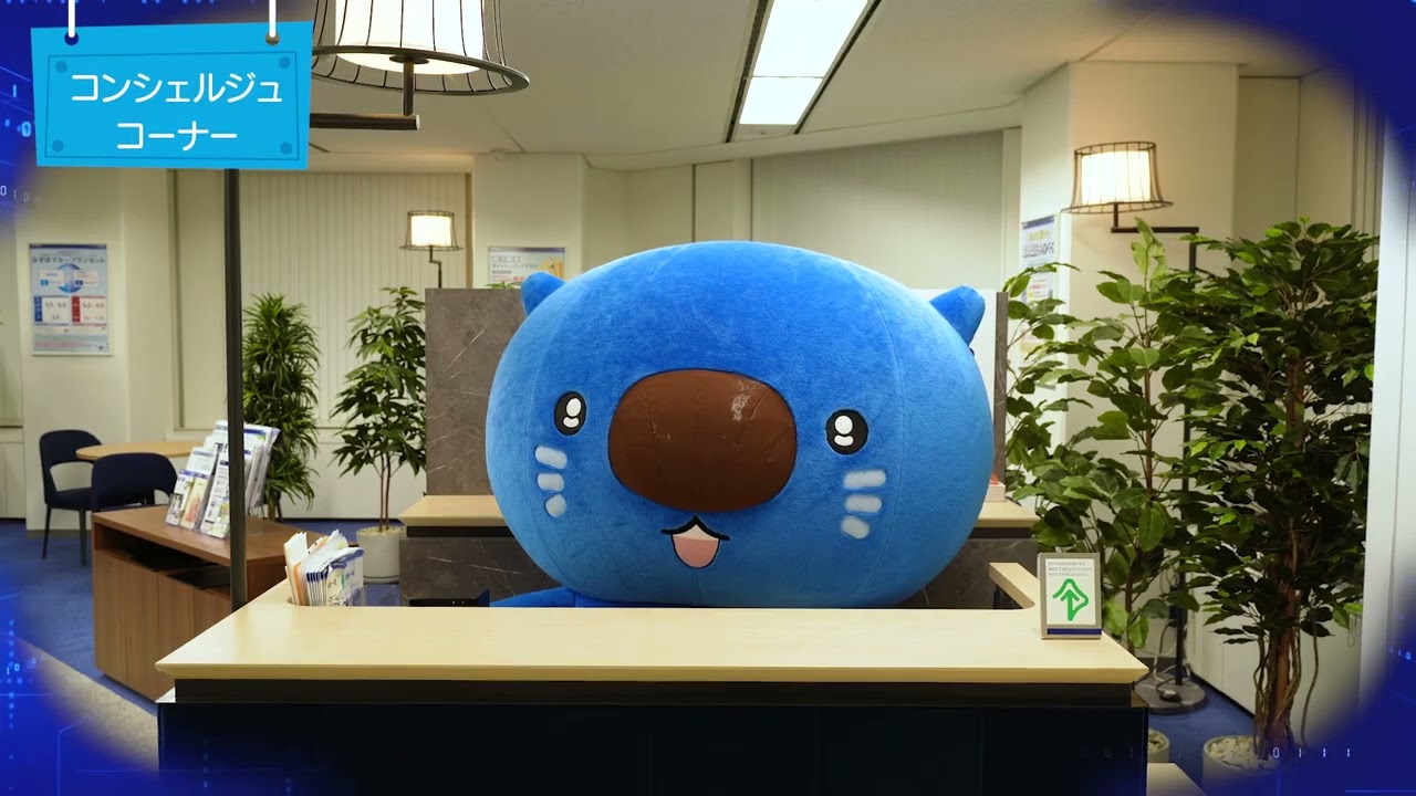 【あおまるわくわくツアー】みずほ銀行をのぞいてみよう【〈みずほ〉公式】