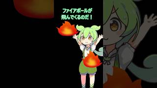 近くにマリオのファイアボールが飛んできた者の末路・・・　 #ずんだもん #コントチャンネル