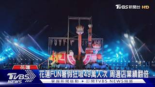 閉幕掀高潮 知名火舞壓軸登場