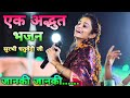 जानकी शब्द के कितने अर्थ सुरभी चतुर्व�