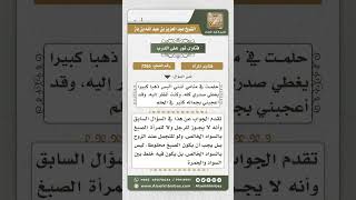 صورة 7265 -  حكم صبغ شعر المرأة بالسواد - نور على الدرب