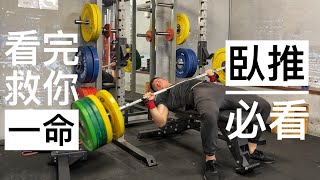 Re: [新聞] 成吉思汗會員臥推遭槓鈴壓頸影片瘋