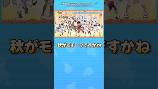 ぷにぷにホロライブコラボ第8弾キター