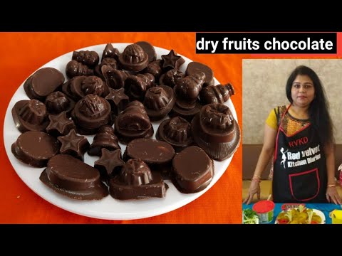 Home made chocolate ( dryfruits chocolate ) How to make chocolate at home सरल तरीके से बनाये चॉकलेट