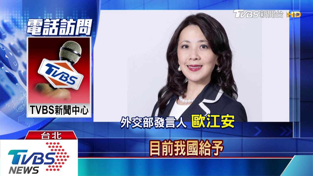 郭秀成果口誤? 外交部:沙國未開放觀光