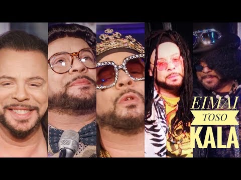 Χρήστος Δάντης - Είμαι τόσο καλά - Official Videoclip