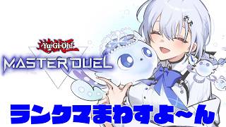 【遊戯王マスターデュエル】ランクマと視聴者参加型わんちゃんしたい！【にじさんじ / 葉加瀬冬雪】