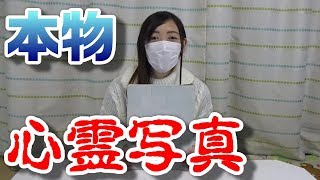 ガチの心霊写真を手に入れました。見る方は自己責任でお願いします・・・