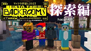 ナポリの男たちの猫島探索【マイクラ肝試し2023】