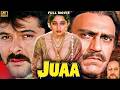 Juaa ( जुआ ) Full Movie In 4K | Anil Kapoor | Amrish Puri | Madhuri Dixit | Shakti Kapoor DEFAULT Thumbnail