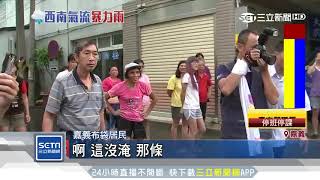 [討論] 黃捷高雄勘災  為什麼鞋子沒沾土????