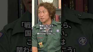 日本代表の歴史を作った野人岡野#感動する話 #サッカー日本代表