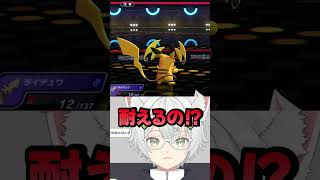 たった3日でレート2000を達成した構築であり得ないミスが発覚！？#新人VTuber #ポケモン #ポケモンチャンピオンズ #switch2 #shorts
