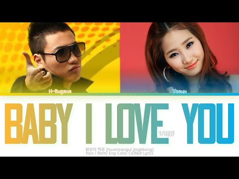 H-Eugene (H-유진) ft. Yeeun (원더걸스 예은) 환상의 짝꿍 (Baby I Love You) Color Coded Lyrics (Han/Rom/Eng)
