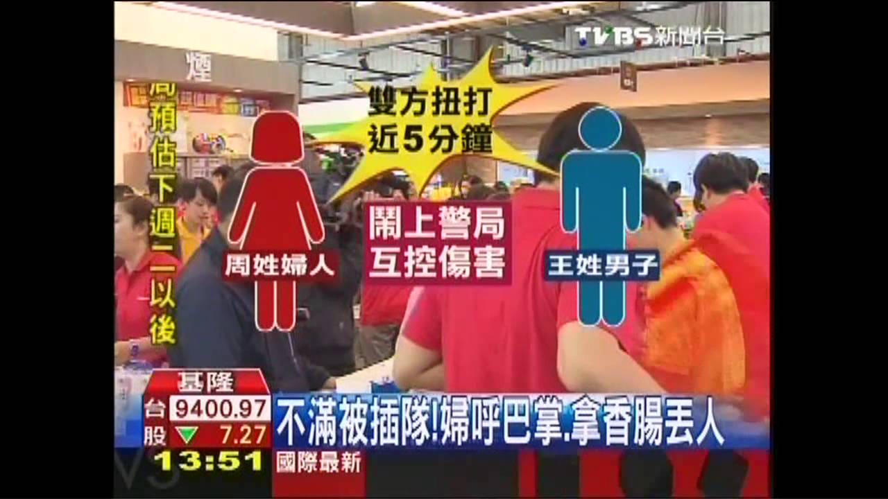 不滿被插隊！　婦呼巴掌、拿香腸丟人