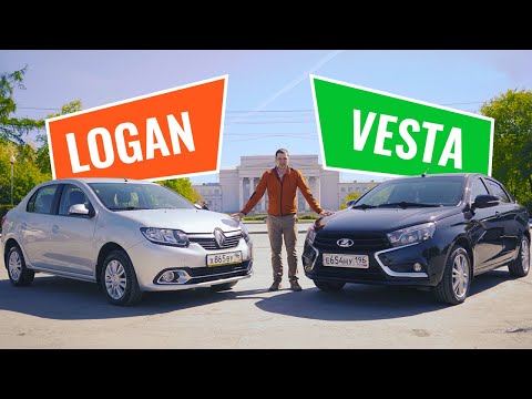 Renault LOGAN против Lada VESTA. Что лучше — Рено Логан или Лада Веста?