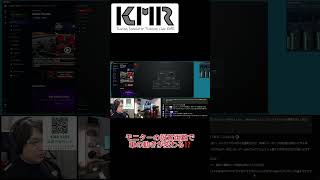 シミュレーターのモニターから目までの距離で、色々変わる！