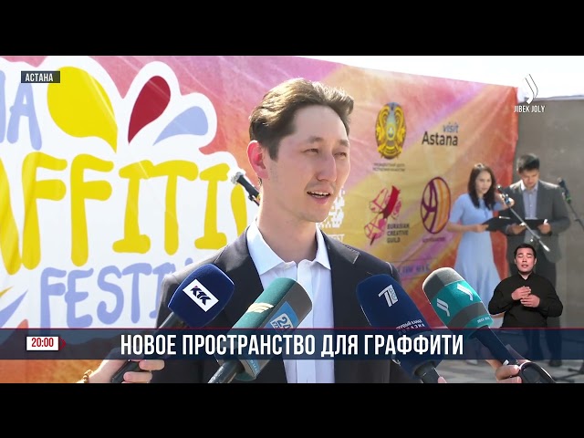 Новое пространство для граффити