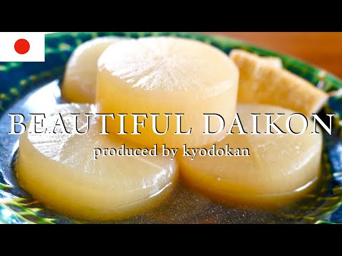How to cook daikon(Japanese white radish). Traditional and delicious!