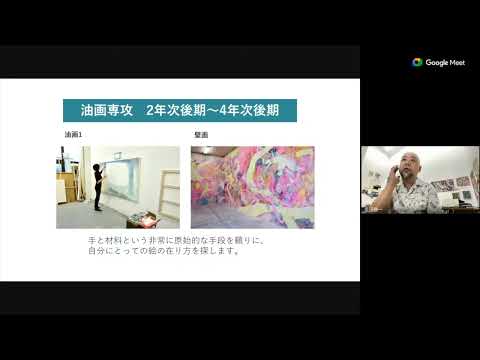 【2024年6月30日（日）10：30～】京都市立芸術大学　オンライン進学説明会
