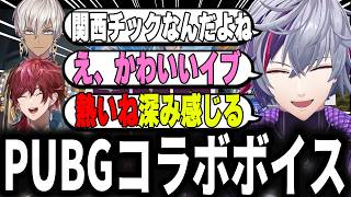 【PUBG MOBILE】ローレンとイブラヒムのコラボVCを聞き絶賛する不破湊ｗ【不破湊/切り抜き】