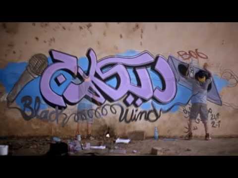 B6 GRAFFITI: DEDICAS MEHDI BLACK WIND [ DÉCALAGE]