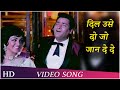 Dil Use Do Jo Jaan De De Lyrics - Andaz