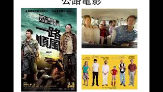 [最新節目]：EP21--小太陽的世界