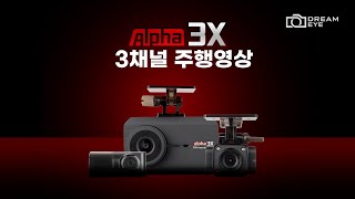 지넷시스템 드림아이 알파3X 3채널 (32GB, 무료장착)_동영상_이미지