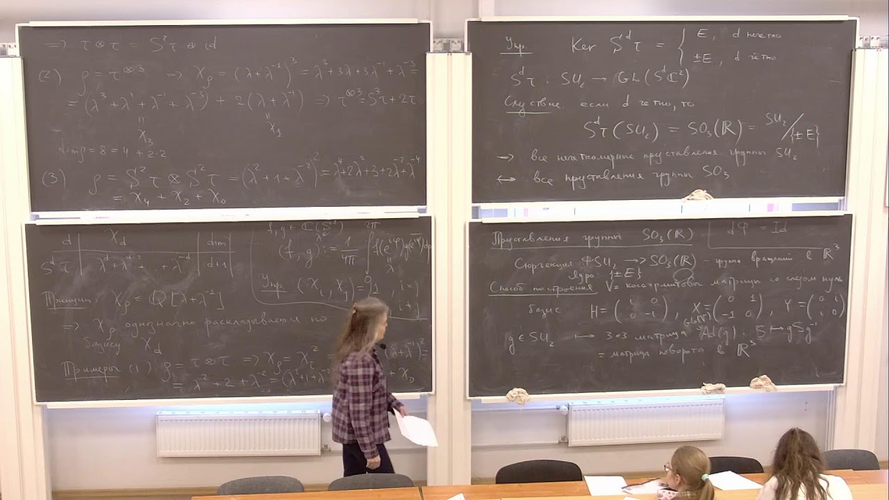 Алгебра. Лекция 13. Кириченко В.А.