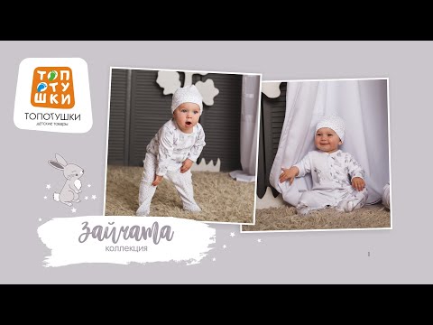 Миниатюра изображения товара Боди для малышей Топотушки Зайчата с царапками / 6748-56