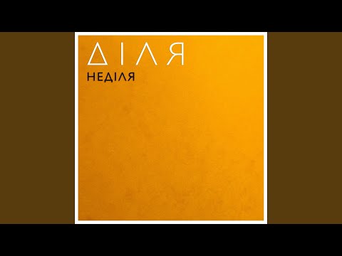 Тільки дощ