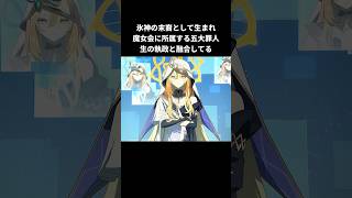 どんどん設定が盛られていくレインドット｜原神