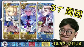 【FGO】アーツの時代が終わったって！？えぇ！？別にあれを倒ｓ…。。。　#りむライブ #おしゃべりメガネ　#おしゃべらんメガネ