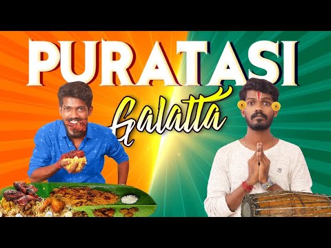 Puratasi Galatta | Madrasi | Galatta Guru | Simper Media