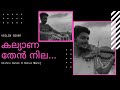 Kalyana Then Nila Violin Cover Vishnu Ashok Mounam Samaadham Movie Ilaiyaraaja Music