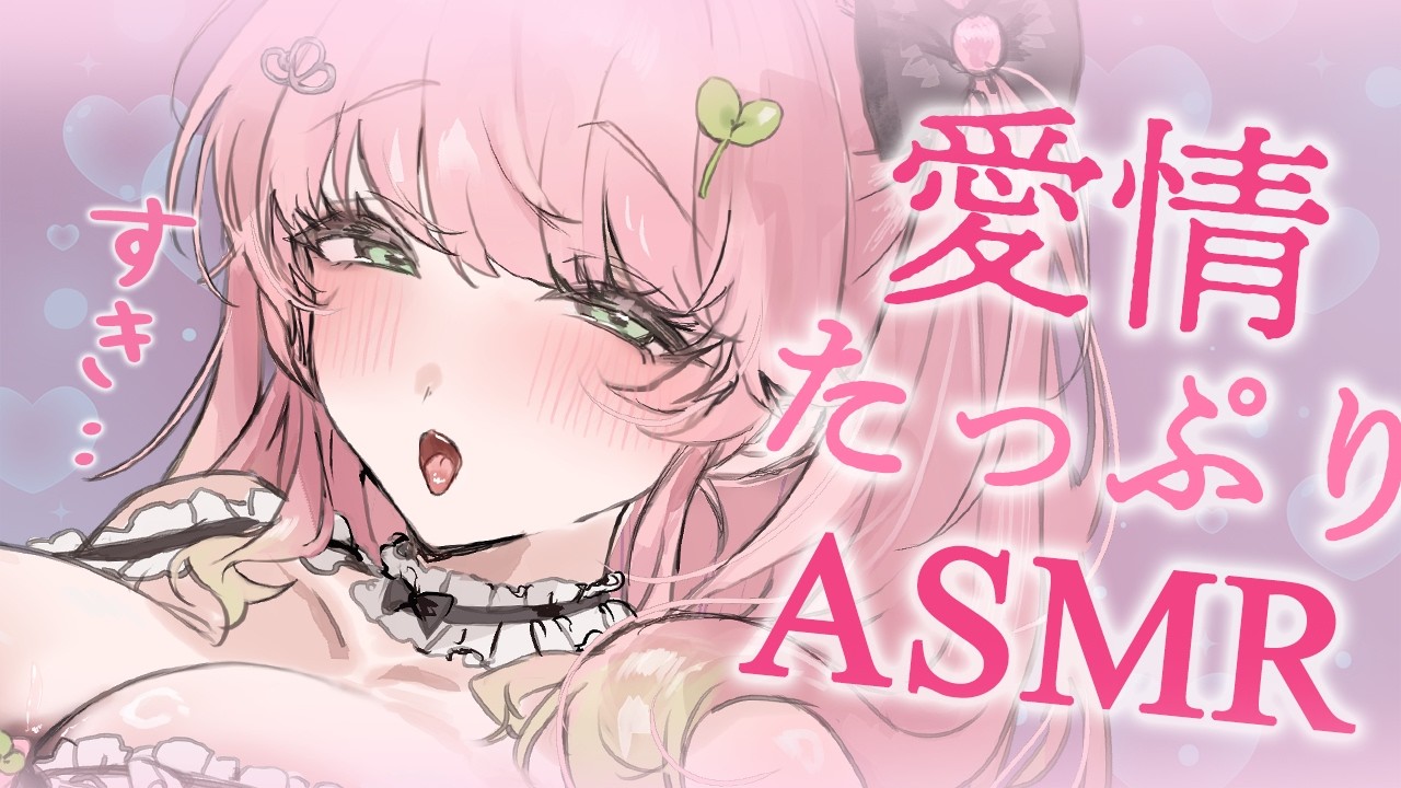 【ASMR┊︎3Dio】低音お姉さんに溺愛されて満たされちゃう..♡ 睡眠導入/吐息/囁き/whispering/mouthsounds/onomatopoeia/sleep【双葉いよ/Vtuber】