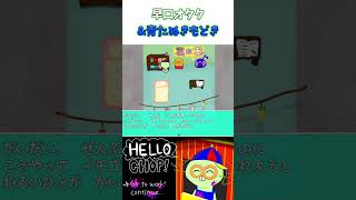実況中たまにド〇〇もんが出てくる【HELLO CHOP】