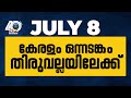 Brilliant Medical Victory Day NEET 2023 Toppers To Thiruvalla Medirubifiesta Brilliantpala