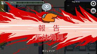 Oガチャinアモングアス06