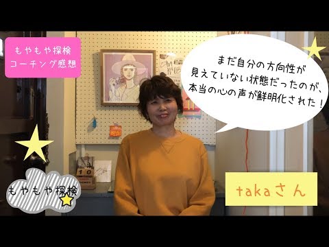 takaさん