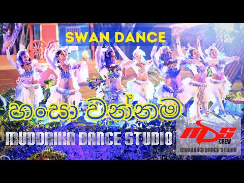 Hansa Wannama | @MuddrikaDanceStudio | Fusion Dance | Sri Lanka