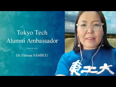 Dr. Odmaa SAMBUU | 海外同窓生との連携（Tokyo Tech Alumni Ambassador）