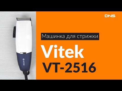 VITEK VT-2516 White