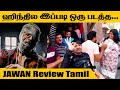 JAWAN Review Tamil | Shah Rukh Khan | Vijay Sethupathi | Nayanthara | Atlee