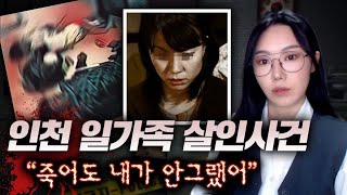 Download lagu 법조인 필독서에 나오는 유명한 케이스, 인천 일가족 살인사건.. 뭐가 문제일까？ ｜ 금요사건파일 | 디바제시카 인기영상 mp3